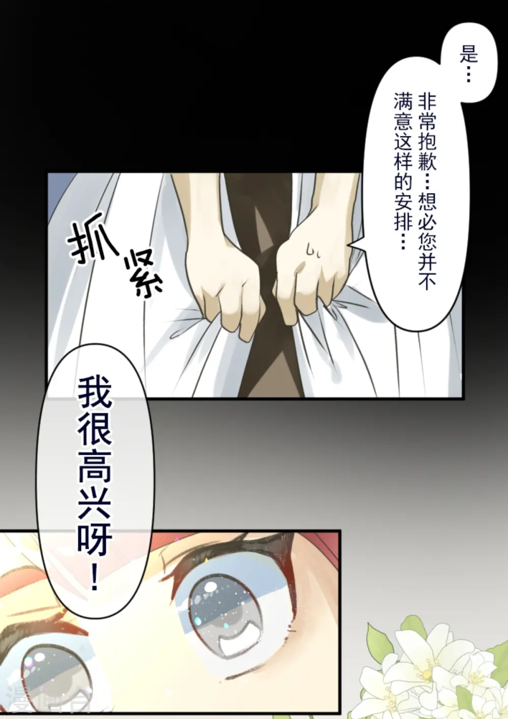 第274话 过去篇39 第9页
