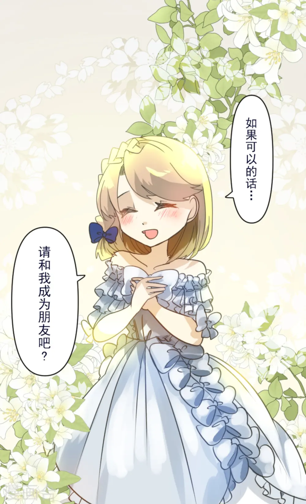 第274话 过去篇39 第10页