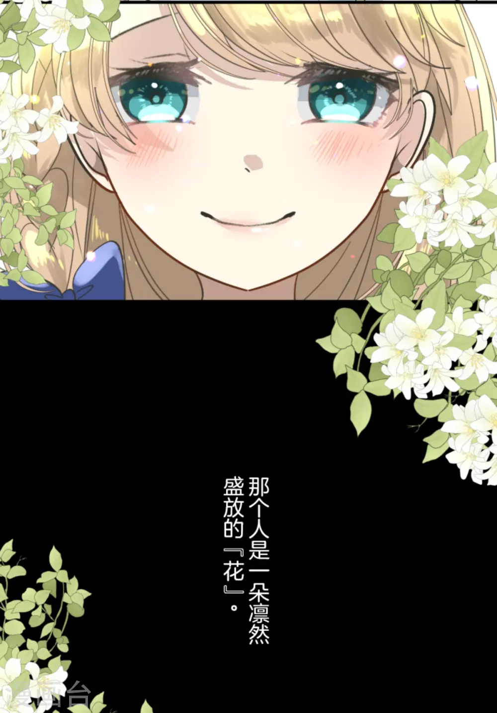 第274话 过去篇39 第11页