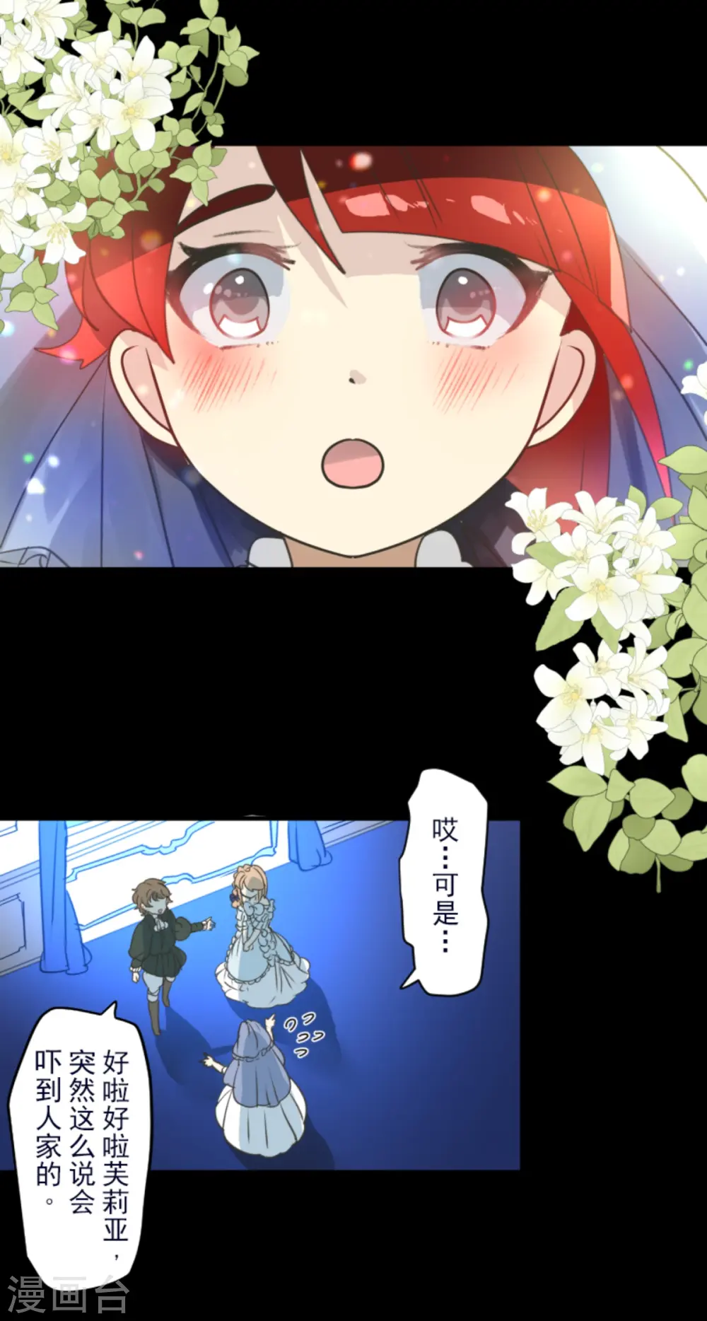 第274话 过去篇39 第12页