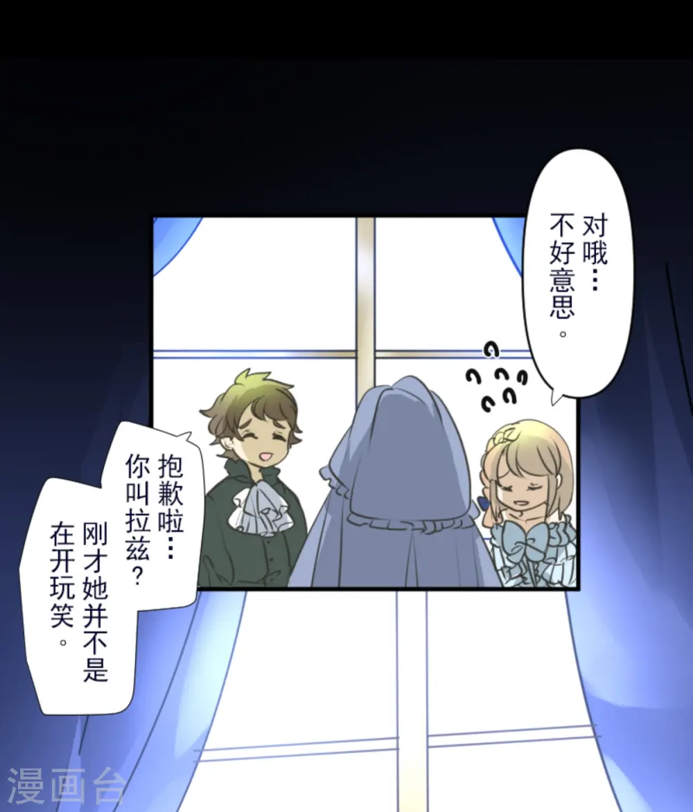 第274话 过去篇39 第13页