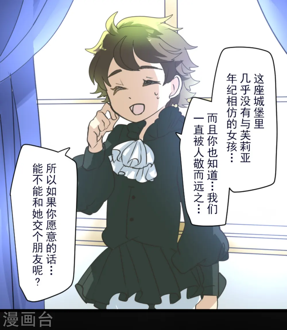 第274话 过去篇39 第14页