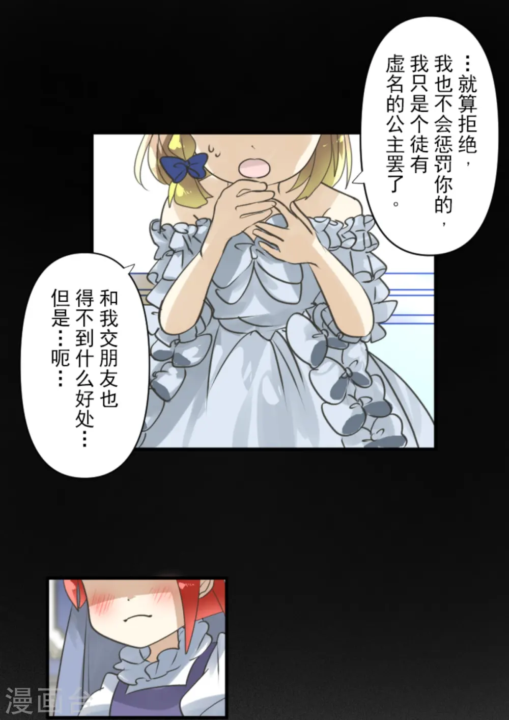 第274话 过去篇39 第15页