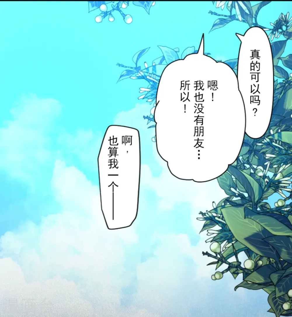 第274话 过去篇39 第17页