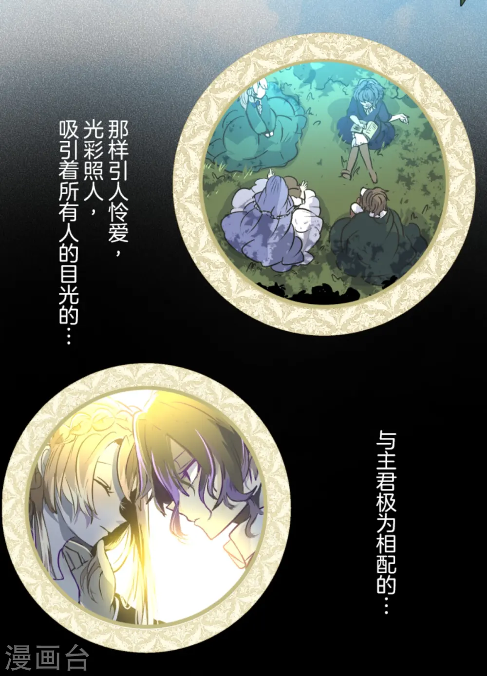 第274话 过去篇39 第18页