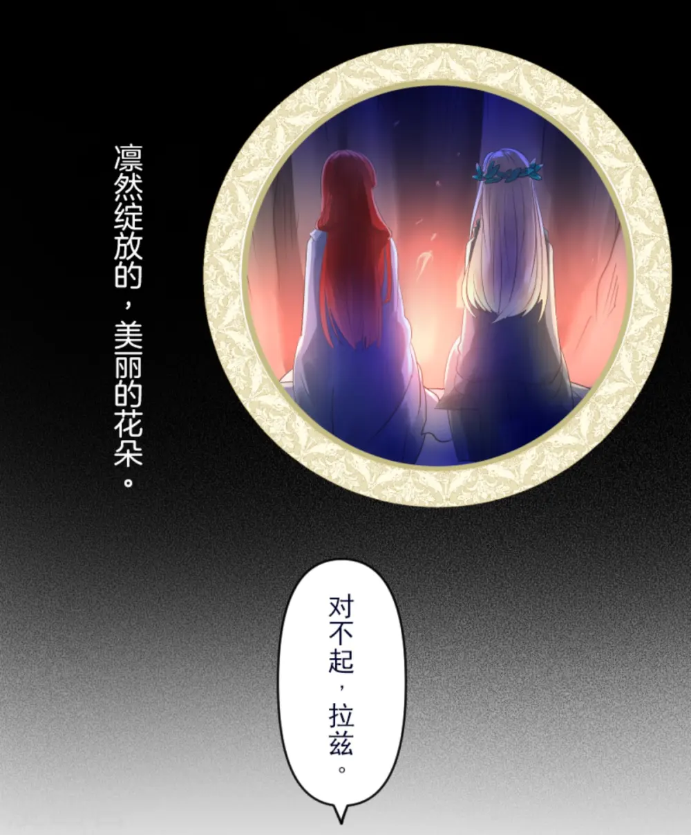 第274话 过去篇39 第19页