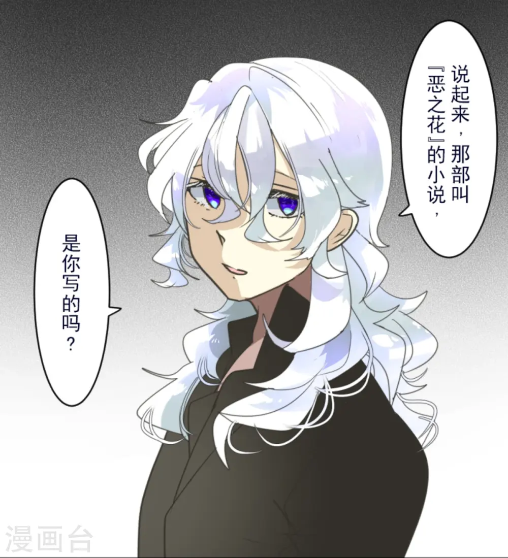第274话 过去篇39 第23页