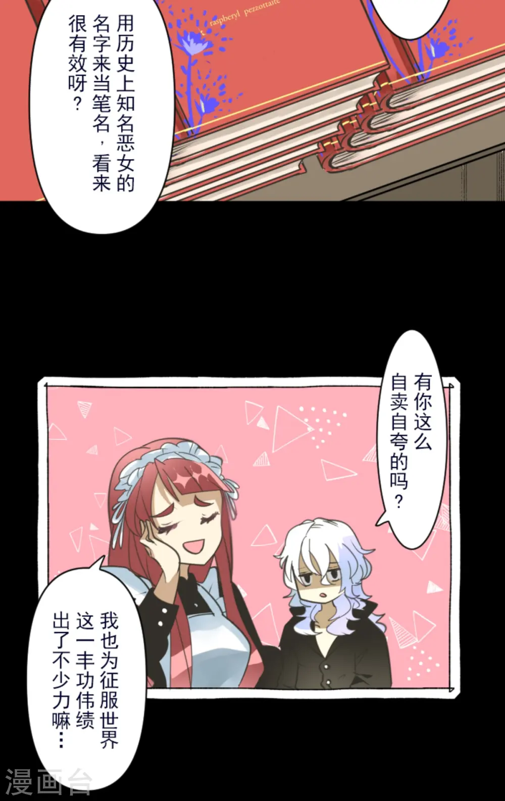 第274话 过去篇39 第25页