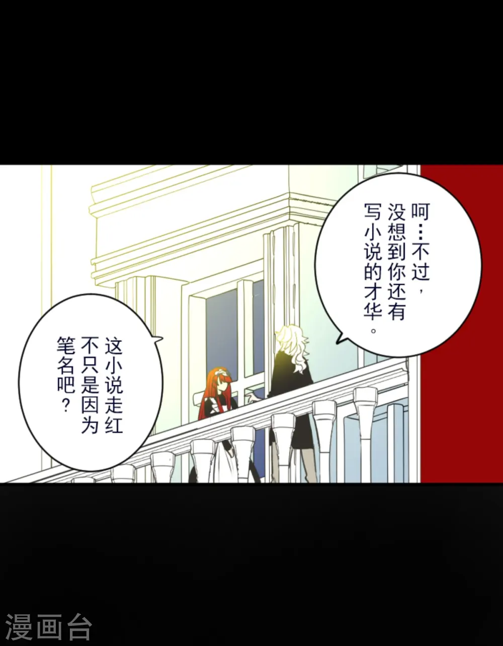 第274话 过去篇39 第26页