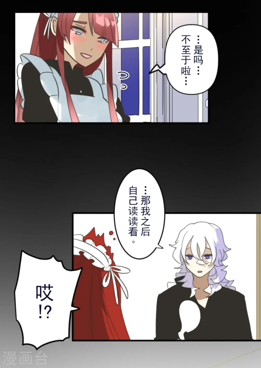 第274话 过去篇39 第27页
