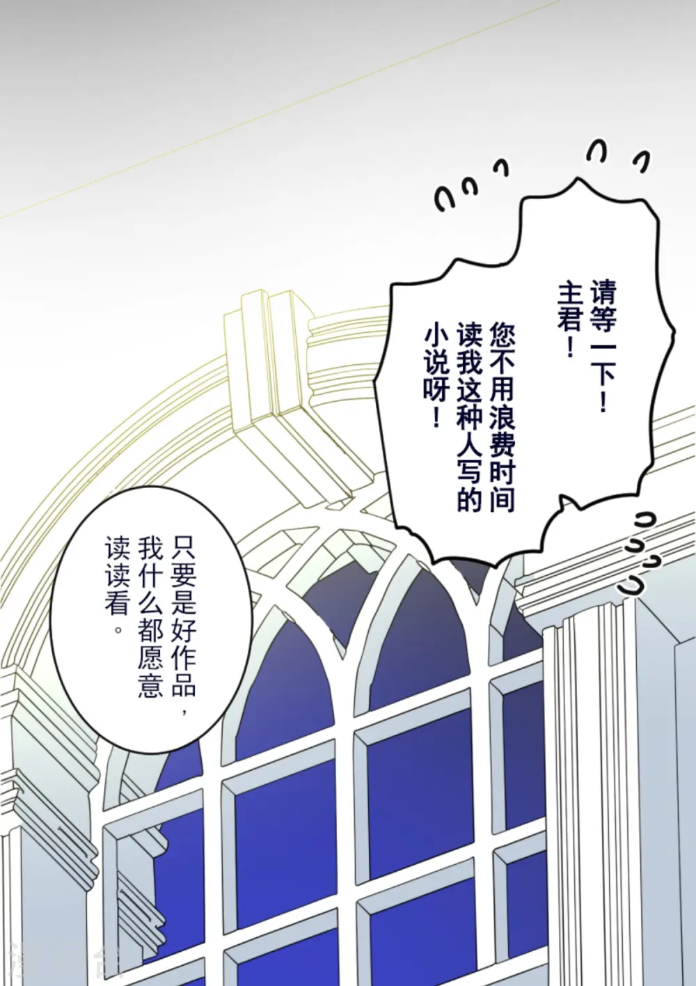 第274话 过去篇39 第28页