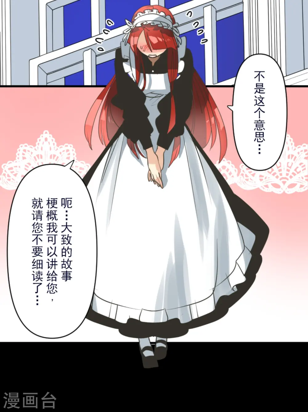 第274话 过去篇39 第29页