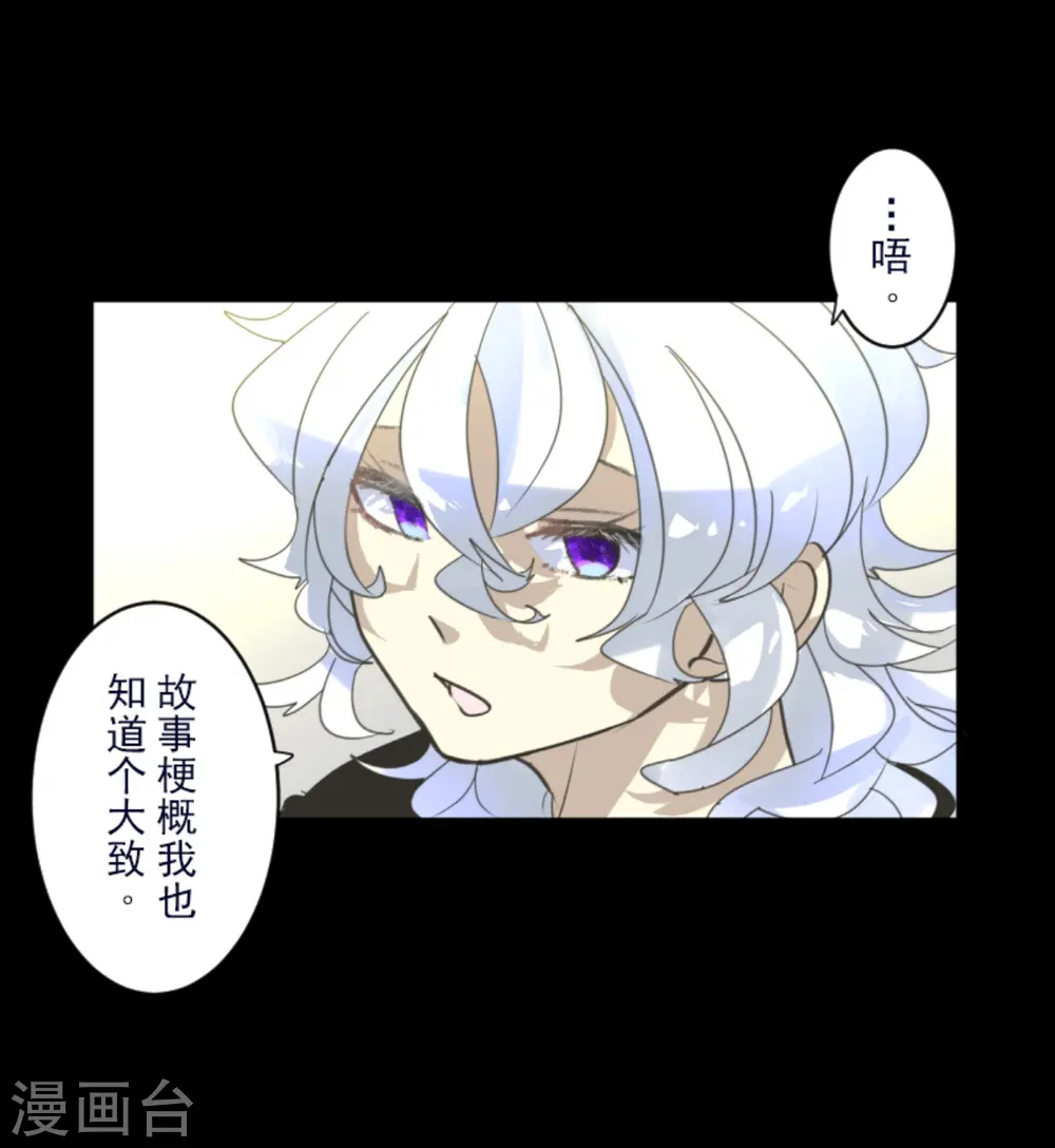 第274话 过去篇39 第30页