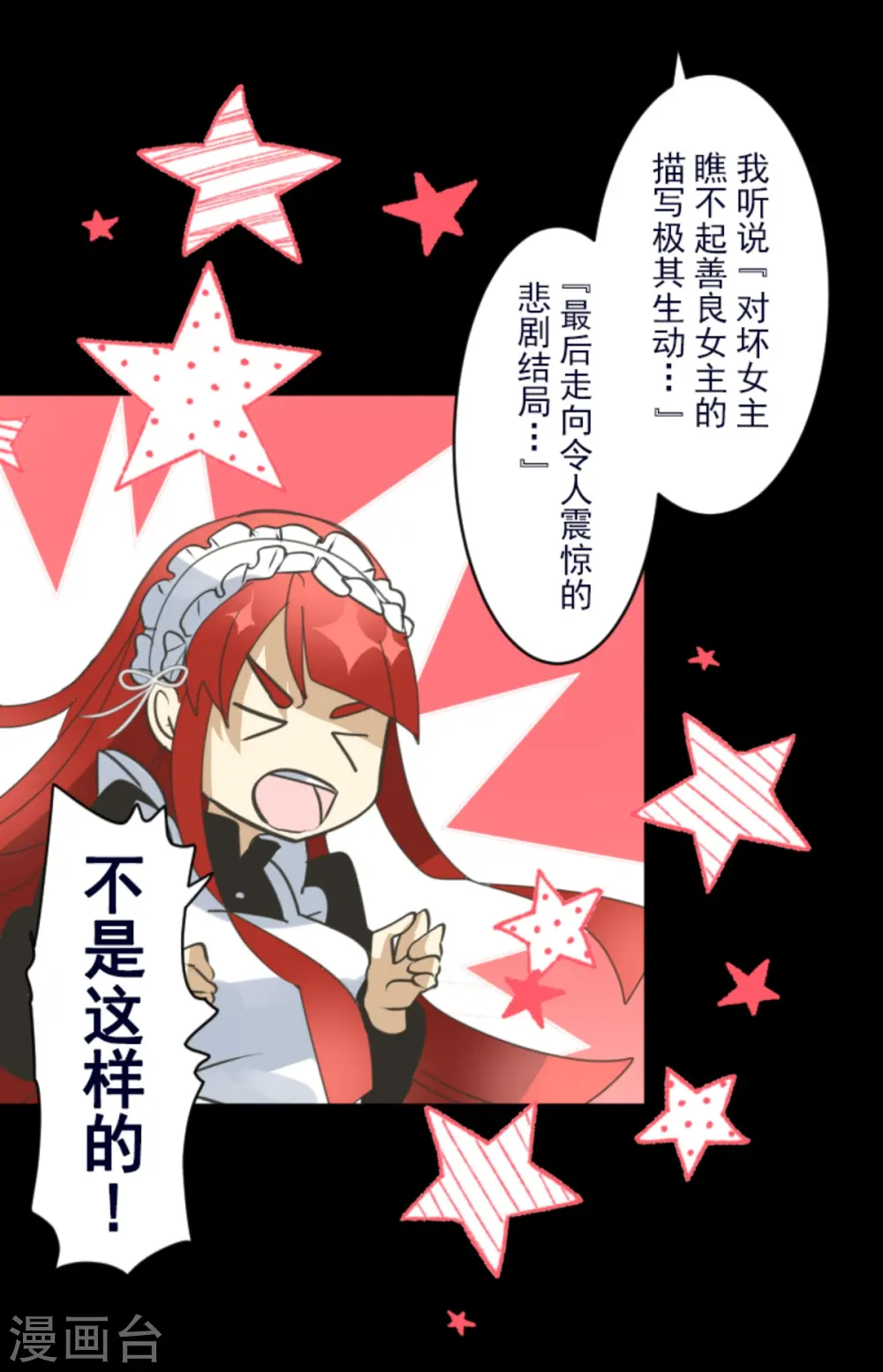 第274话 过去篇39 第31页