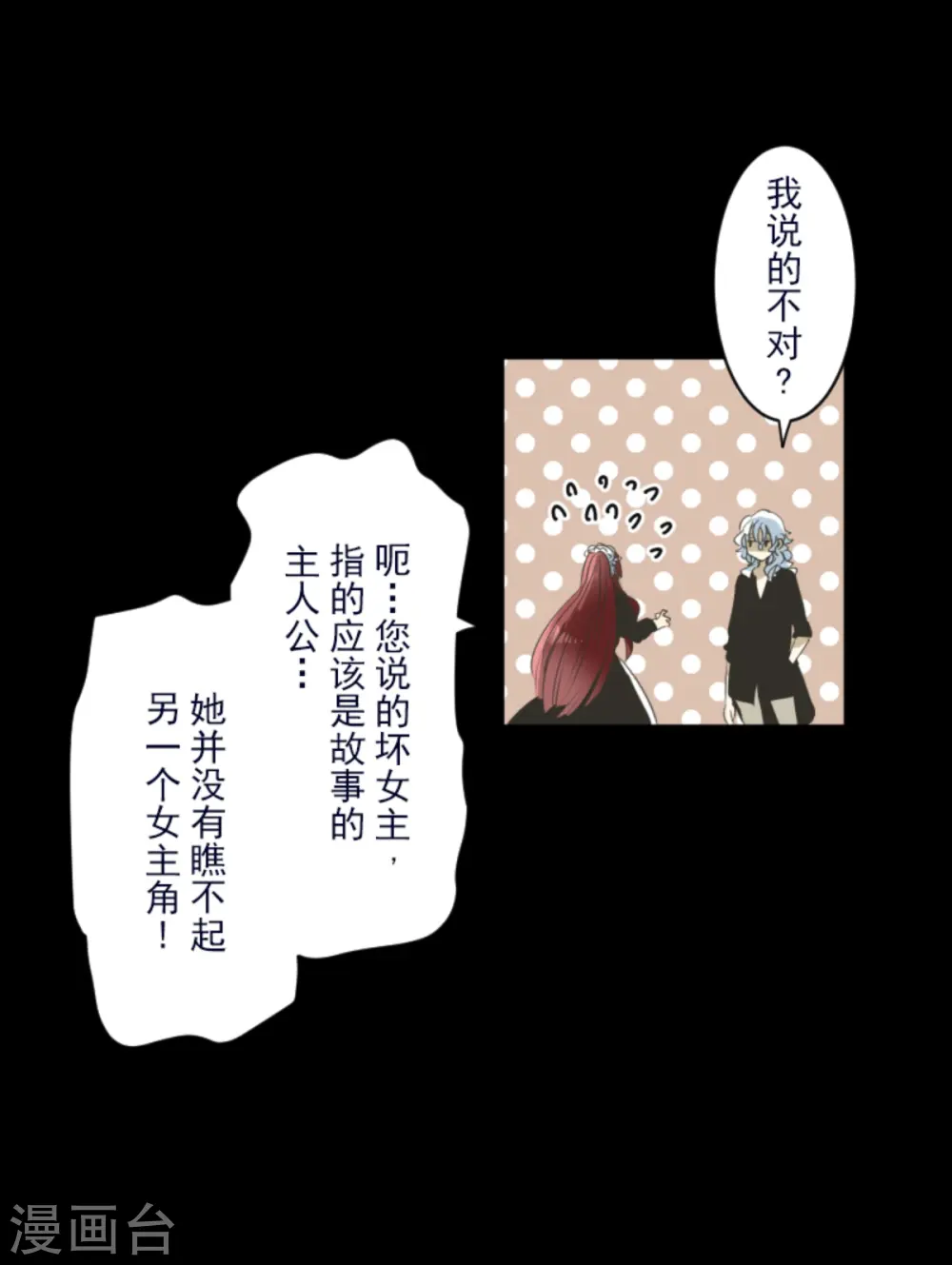 第274话 过去篇39 第32页