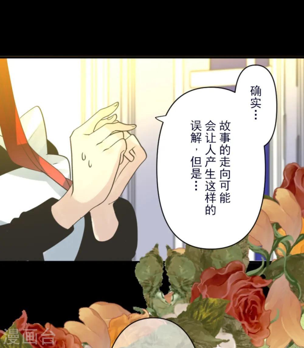 第274话 过去篇39 第33页