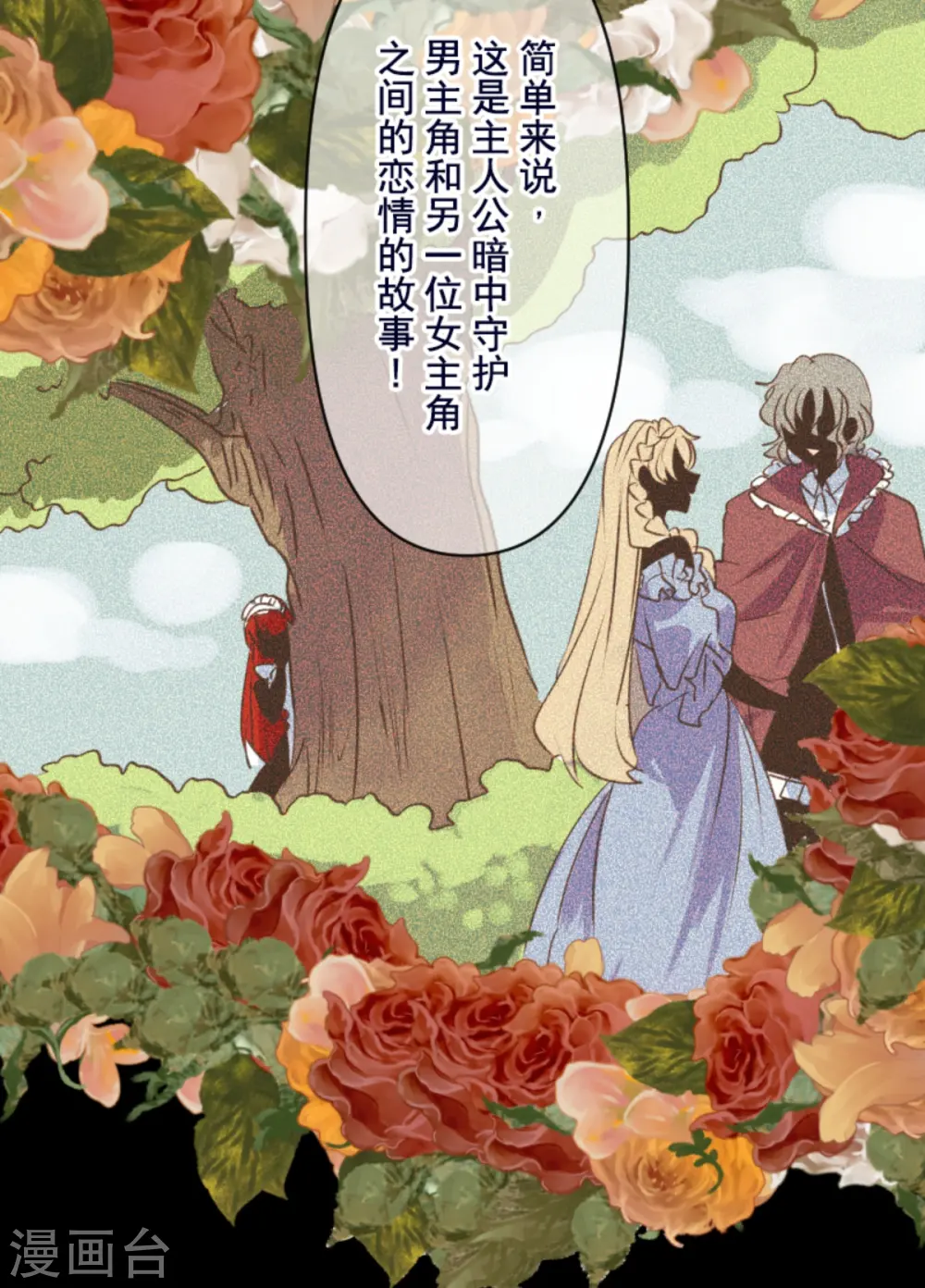 第274话 过去篇39 第34页