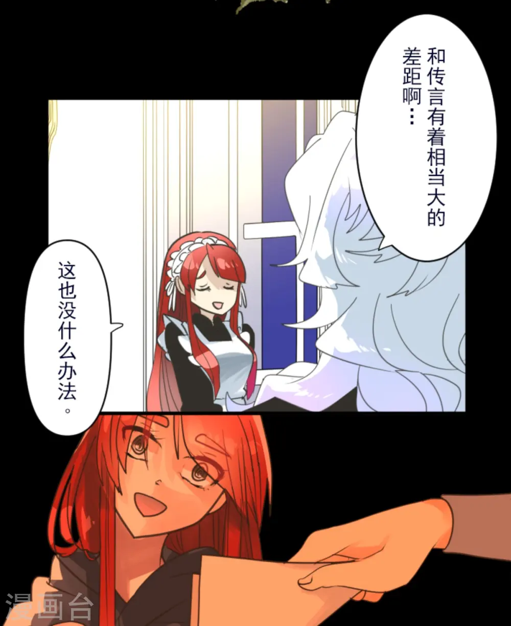 第274话 过去篇39 第35页