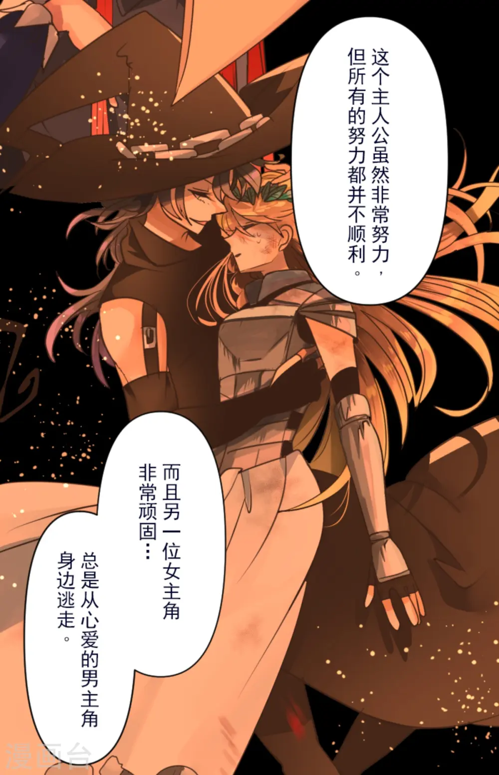 第274话 过去篇39 第36页
