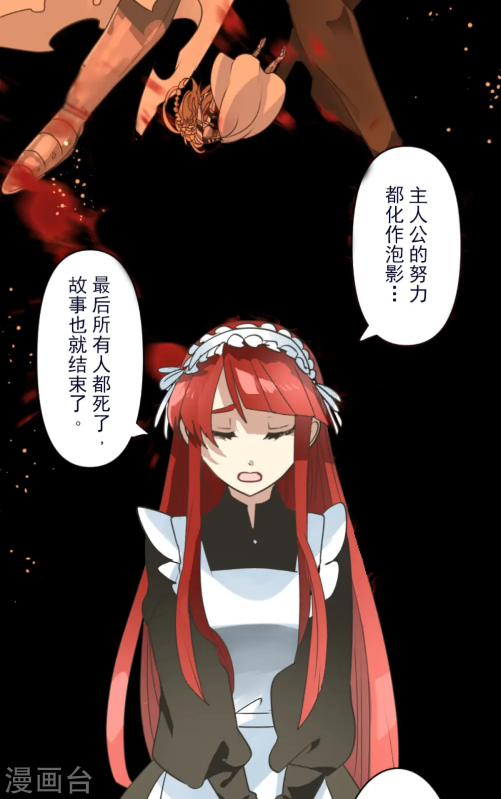 第274话 过去篇39 第37页