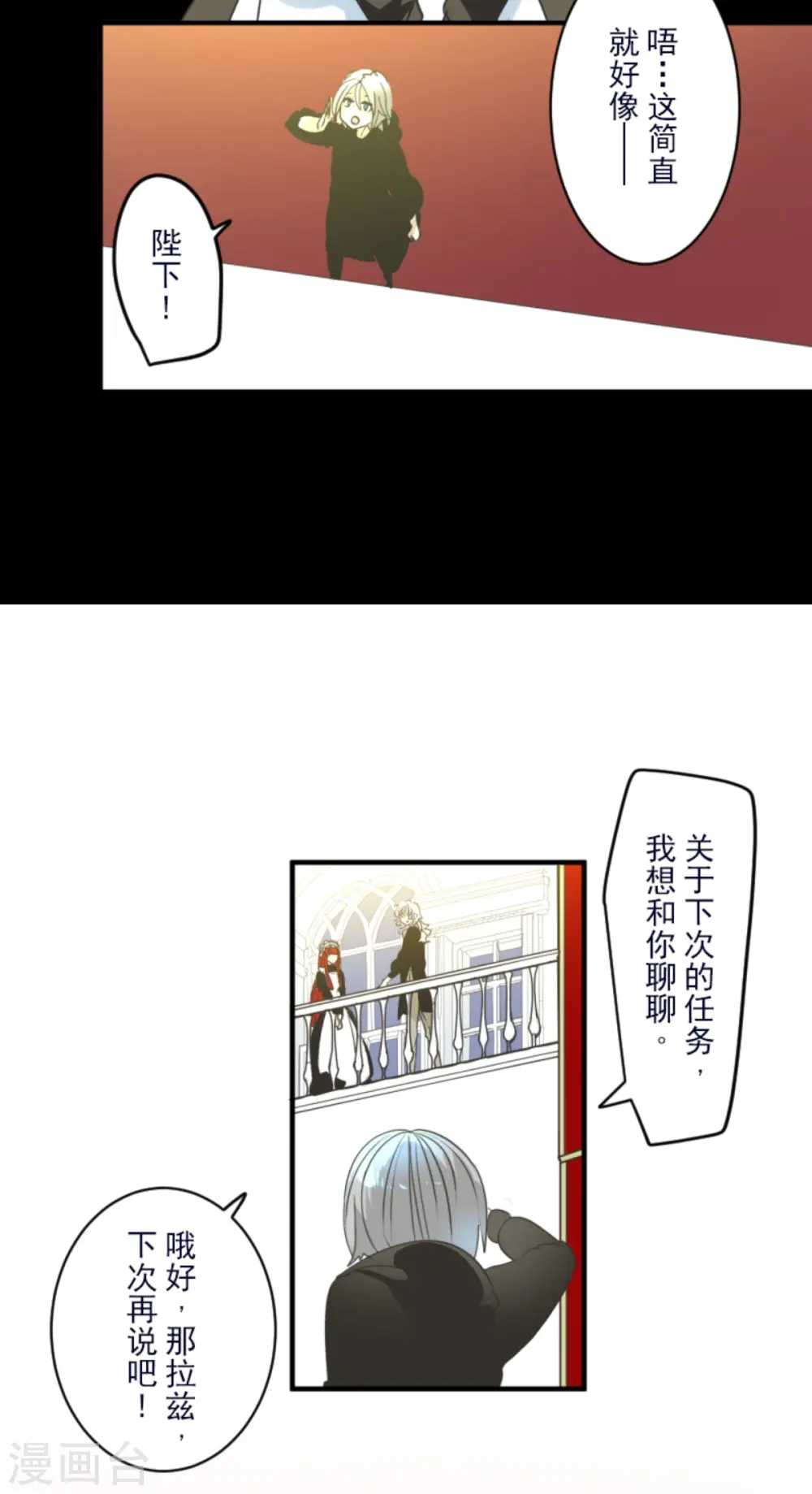 第274话 过去篇39 第38页