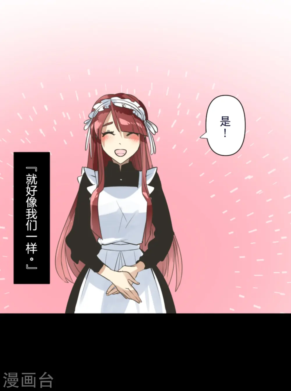 第274话 过去篇39 第39页