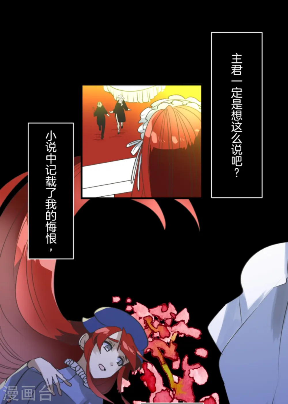 第274话 过去篇39 第40页