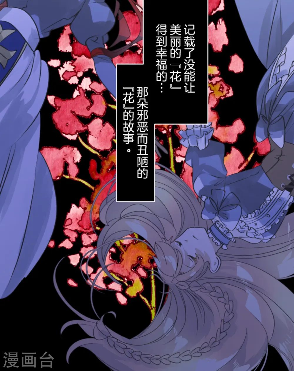 第274话 过去篇39 第41页