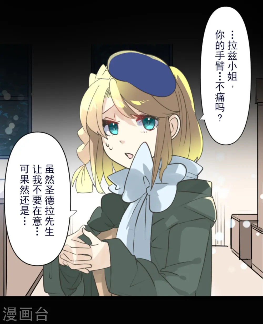 第274话 过去篇39 第43页