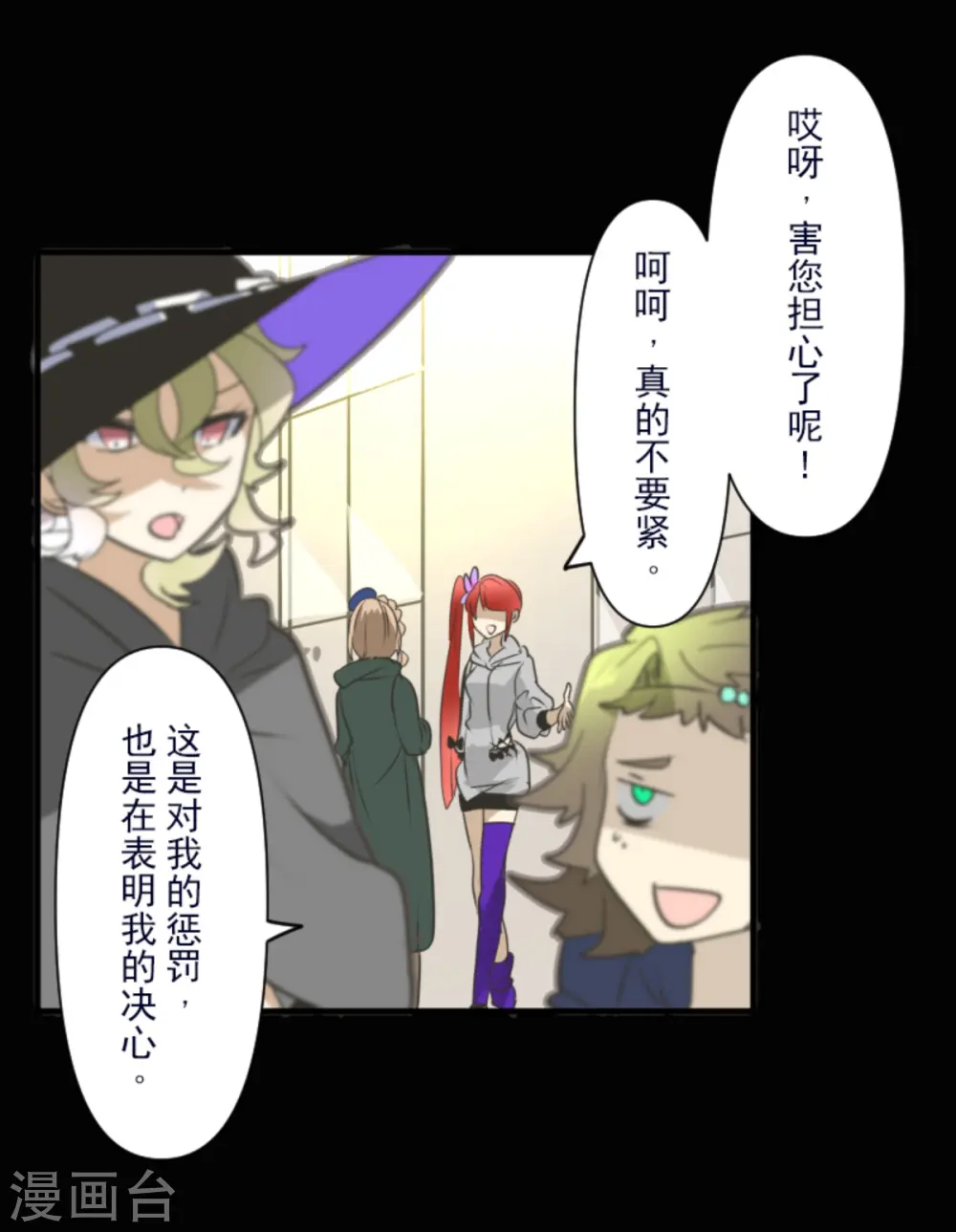 第274话 过去篇39 第44页