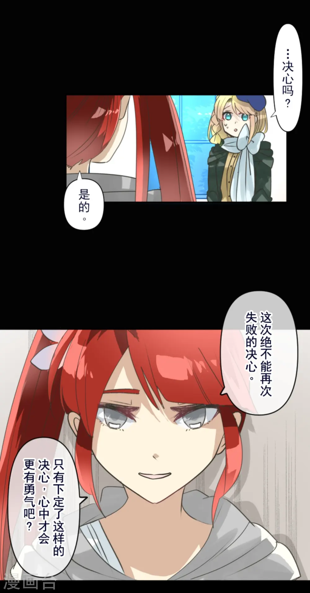 第274话 过去篇39 第45页