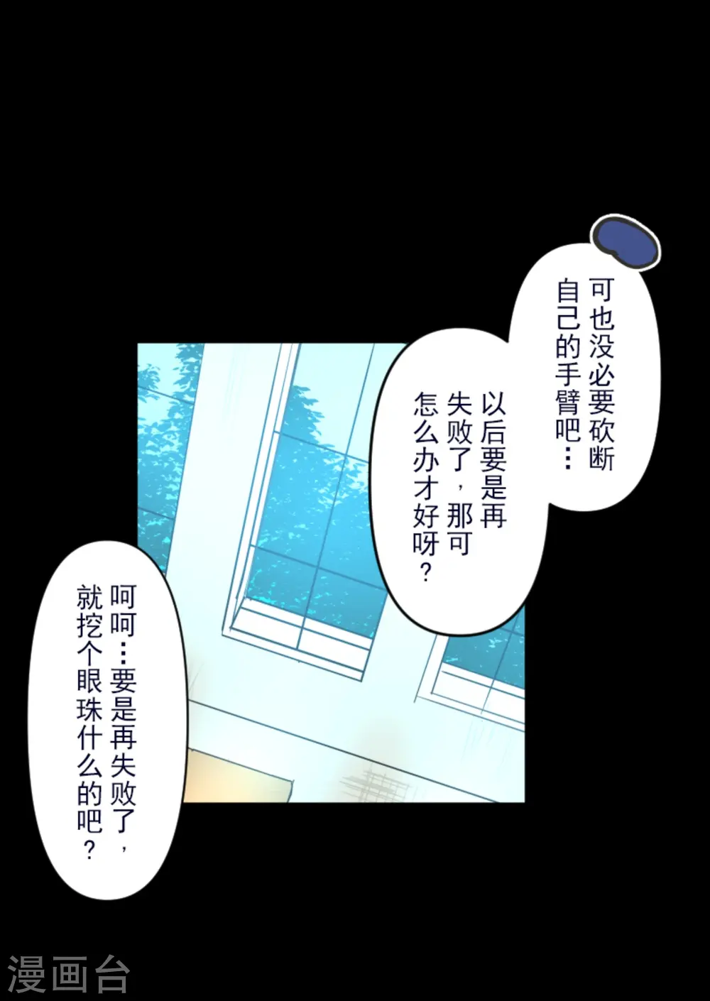 第274话 过去篇39 第46页