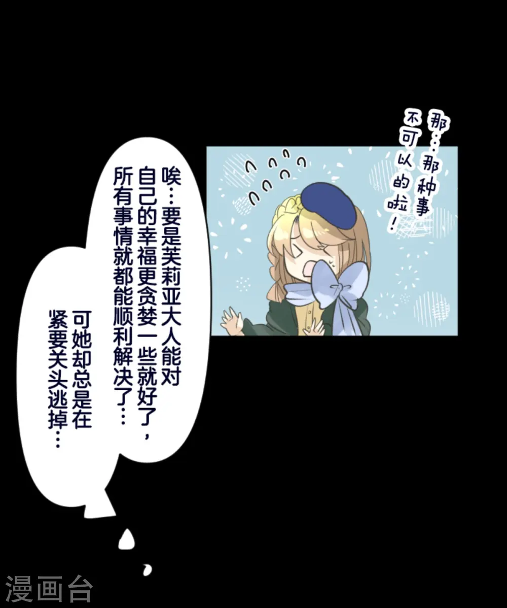 第274话 过去篇39 第47页