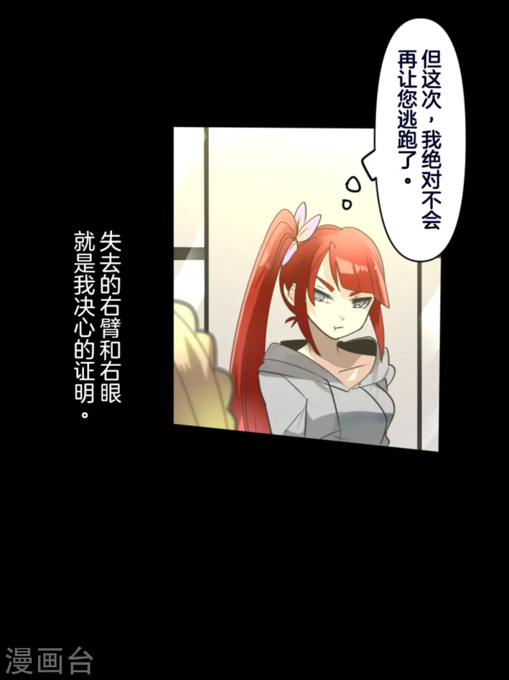第274话 过去篇39 第48页