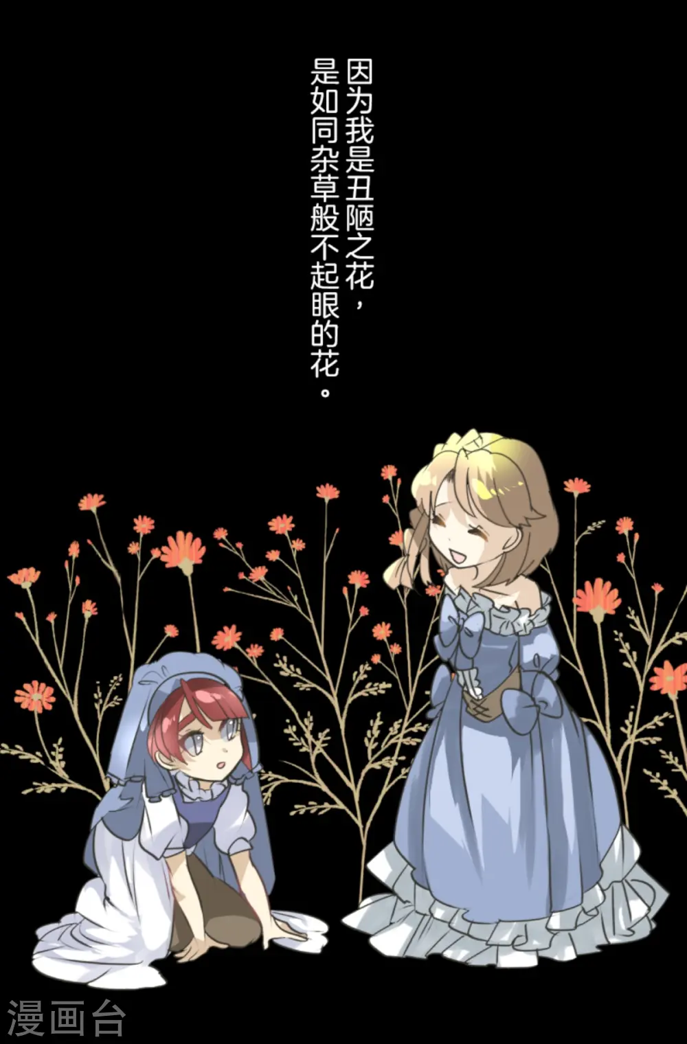 第274话 过去篇39 第49页