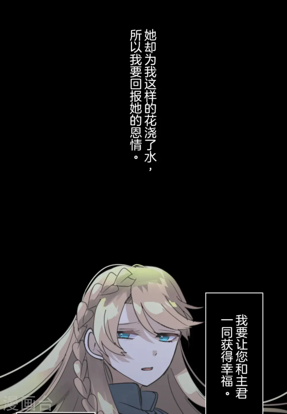 第274话 过去篇39 第50页
