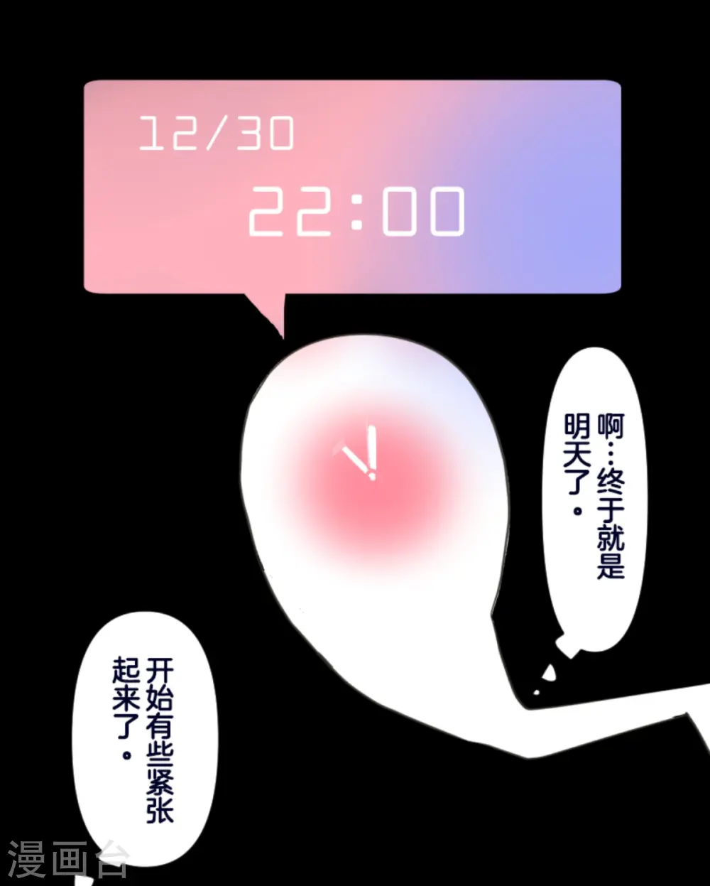 第274话 过去篇39 第52页
