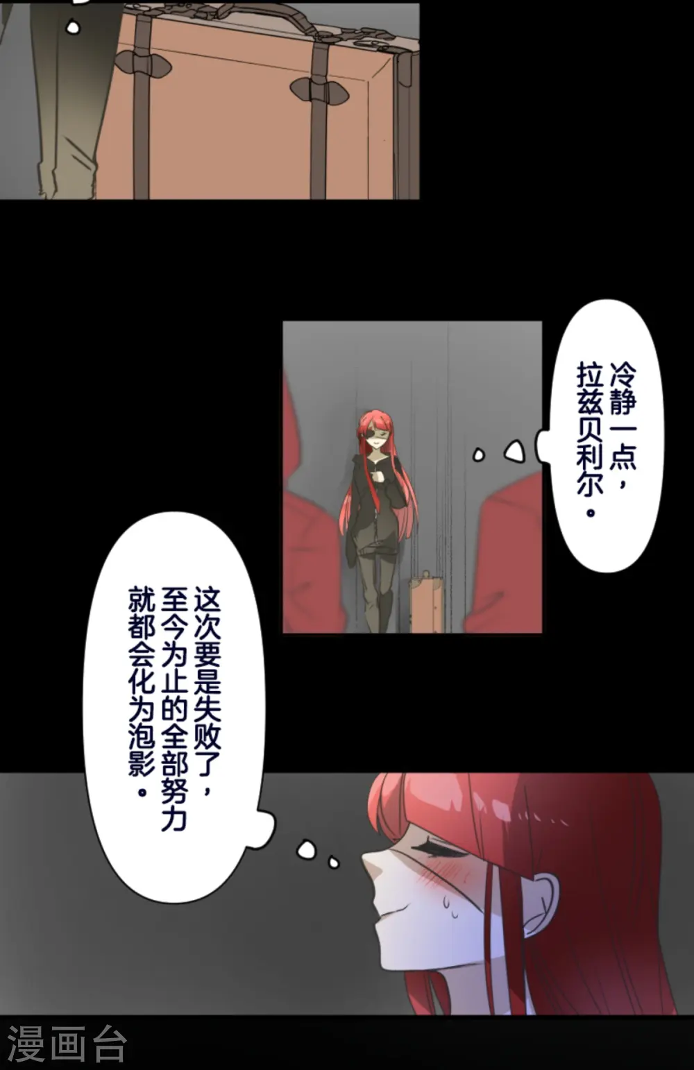 第274话 过去篇39 第53页