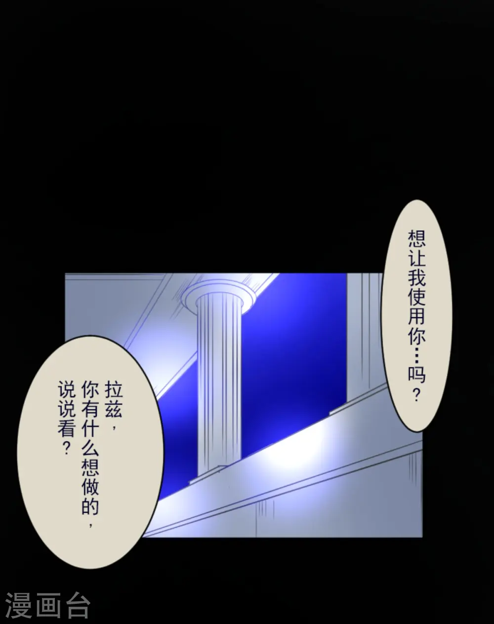 第274话 过去篇39 第54页