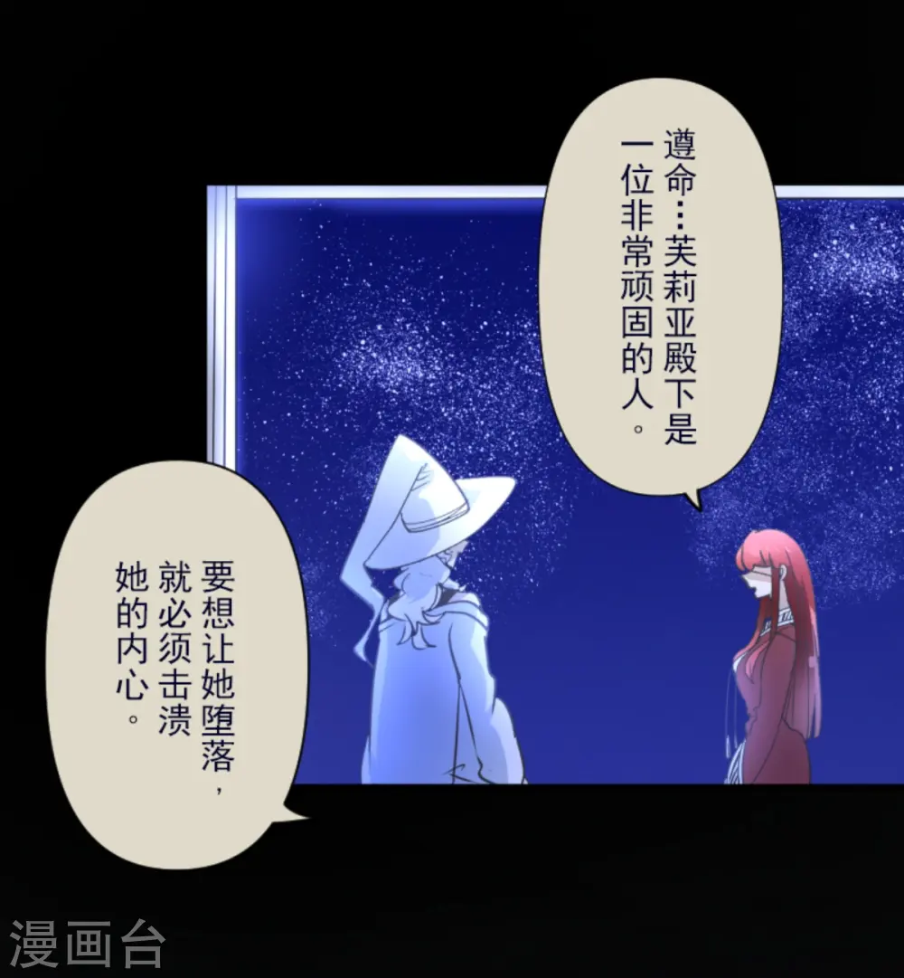 第274话 过去篇39 第55页