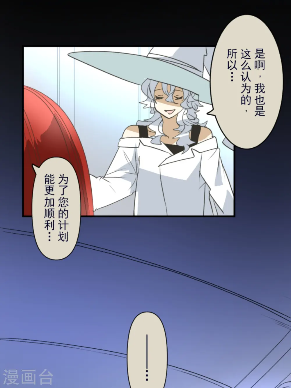 第274话 过去篇39 第56页
