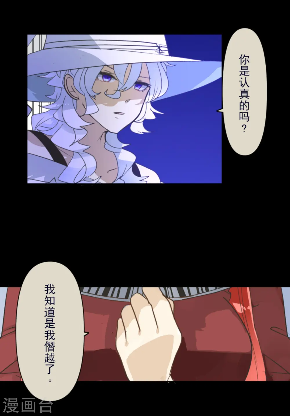 第274话 过去篇39 第58页
