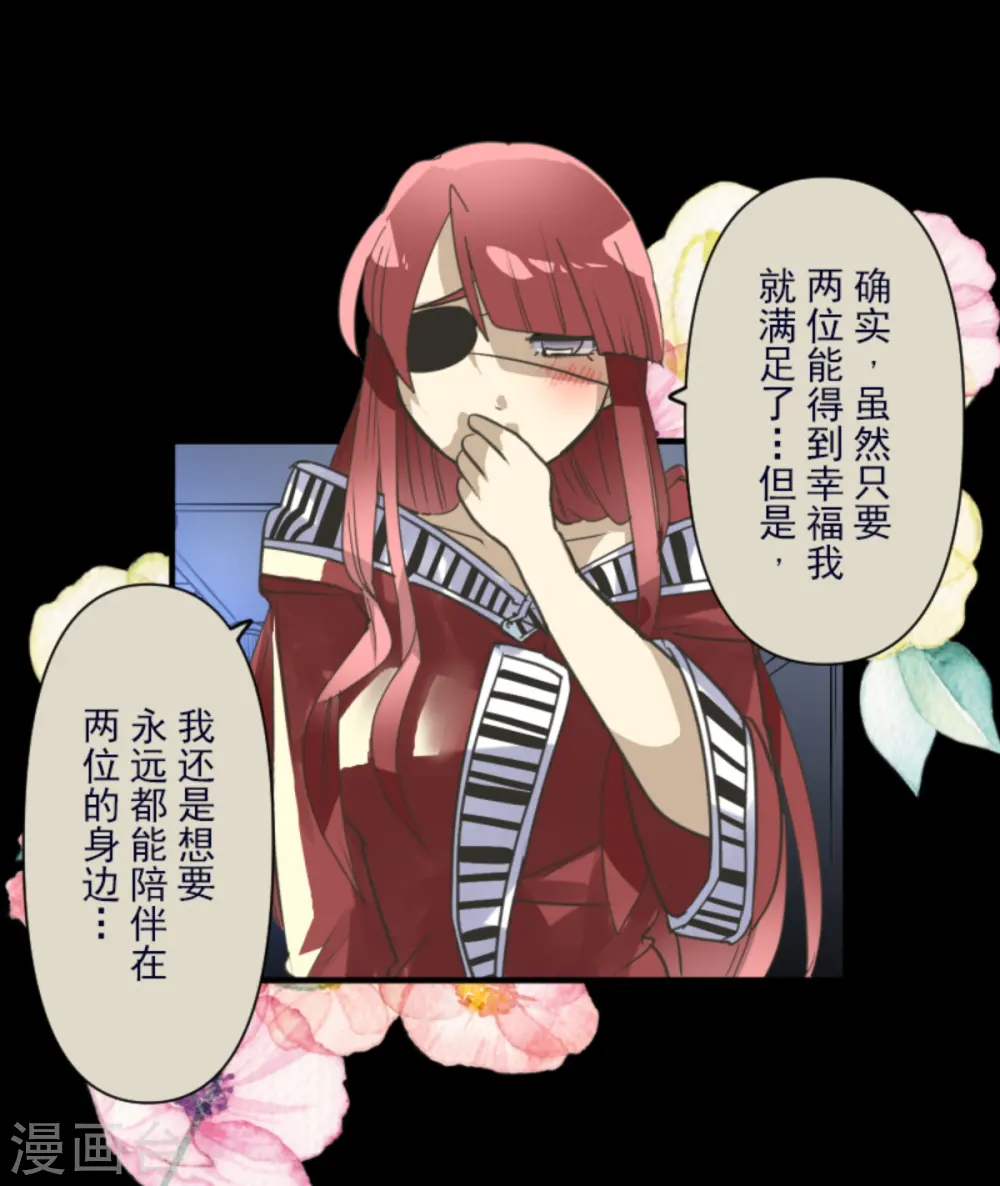 第274话 过去篇39 第59页