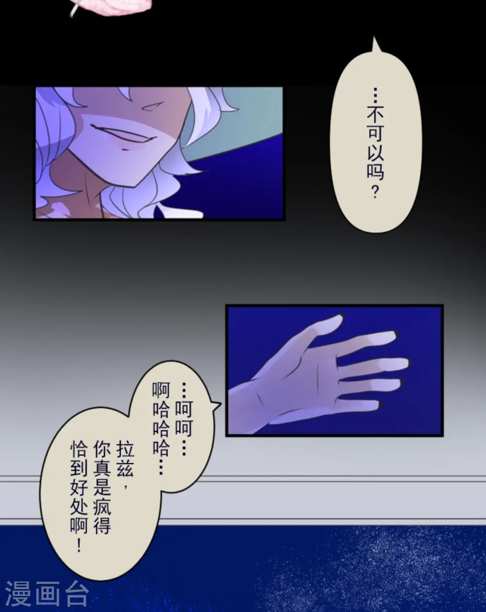 第274话 过去篇39 第60页