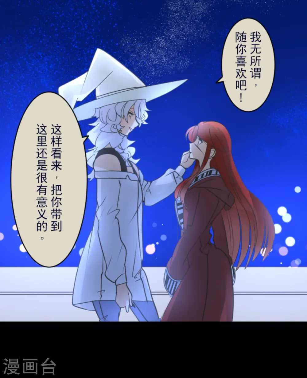 第274话 过去篇39 第61页