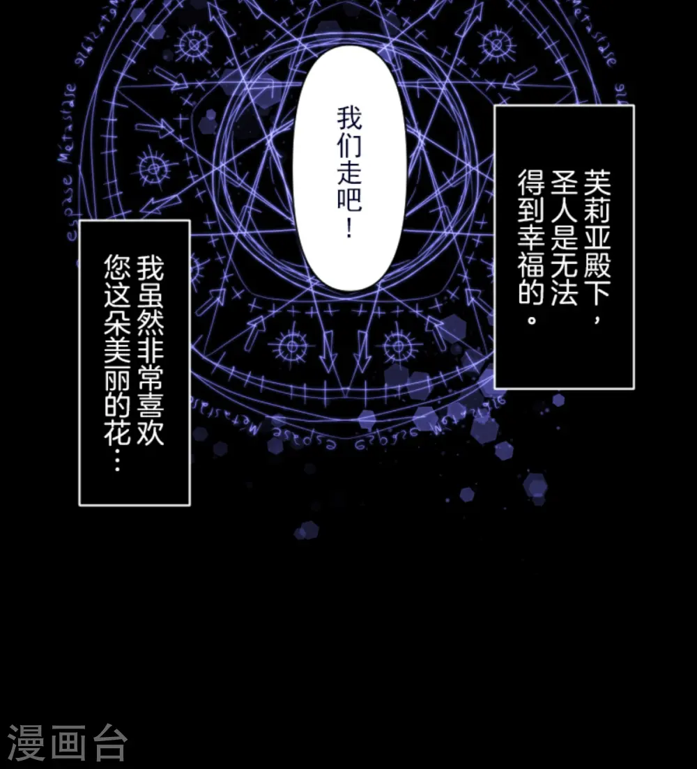 第274话 过去篇39 第63页