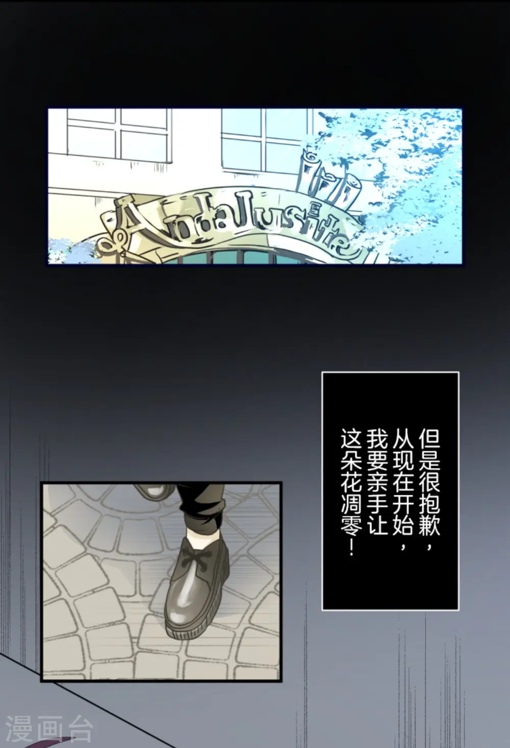 第274话 过去篇39 第65页