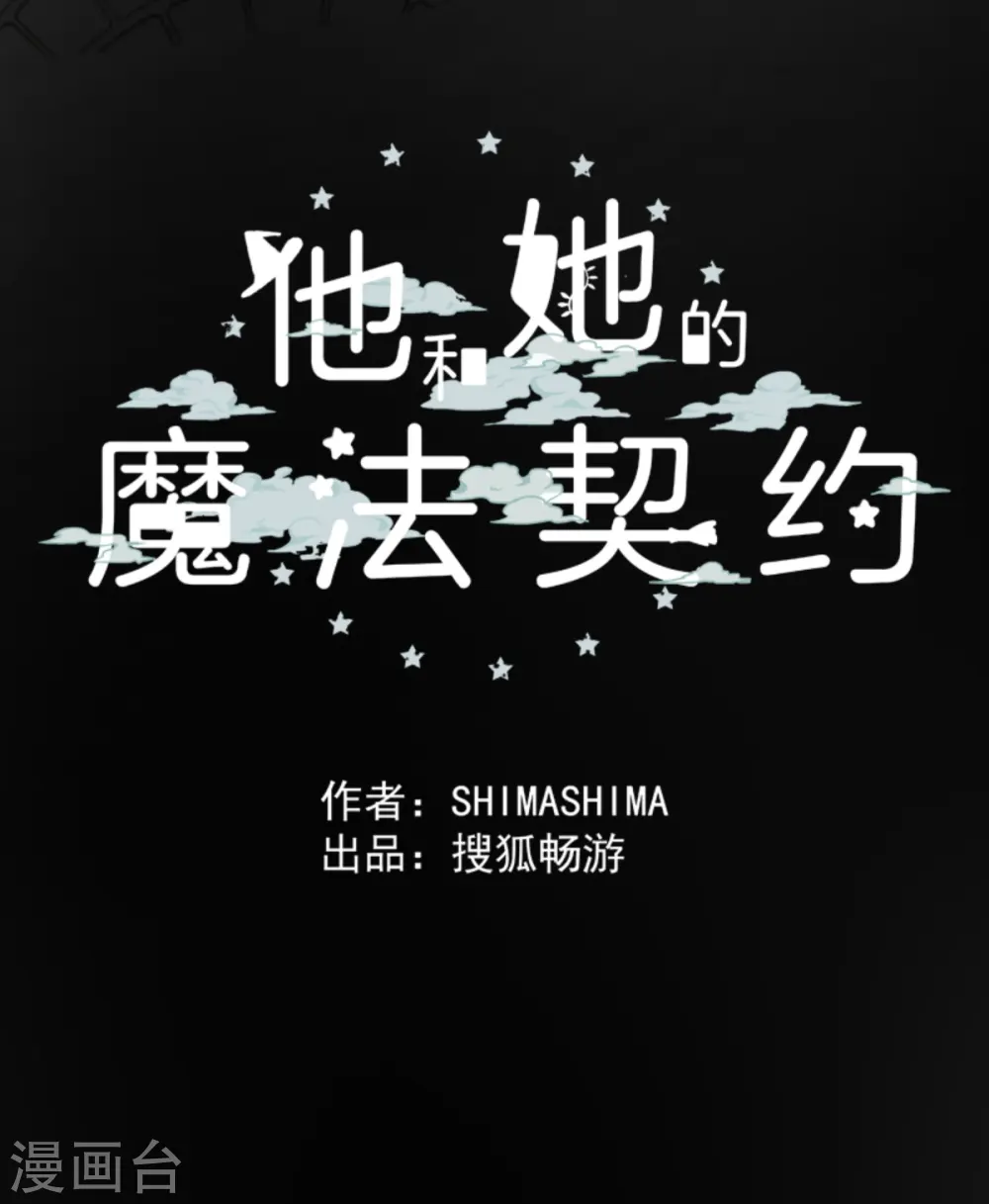 第274话 过去篇39 第68页