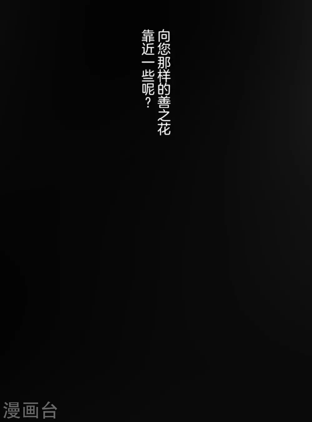 第274话 过去篇39 第69页