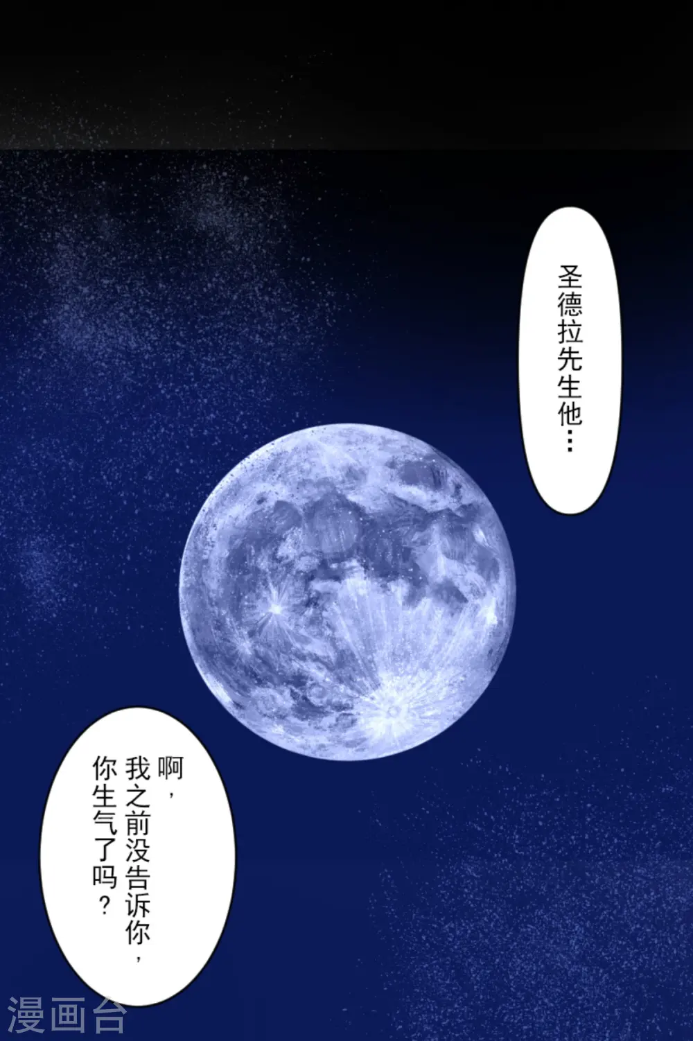 第273话 决斗临近 第4页